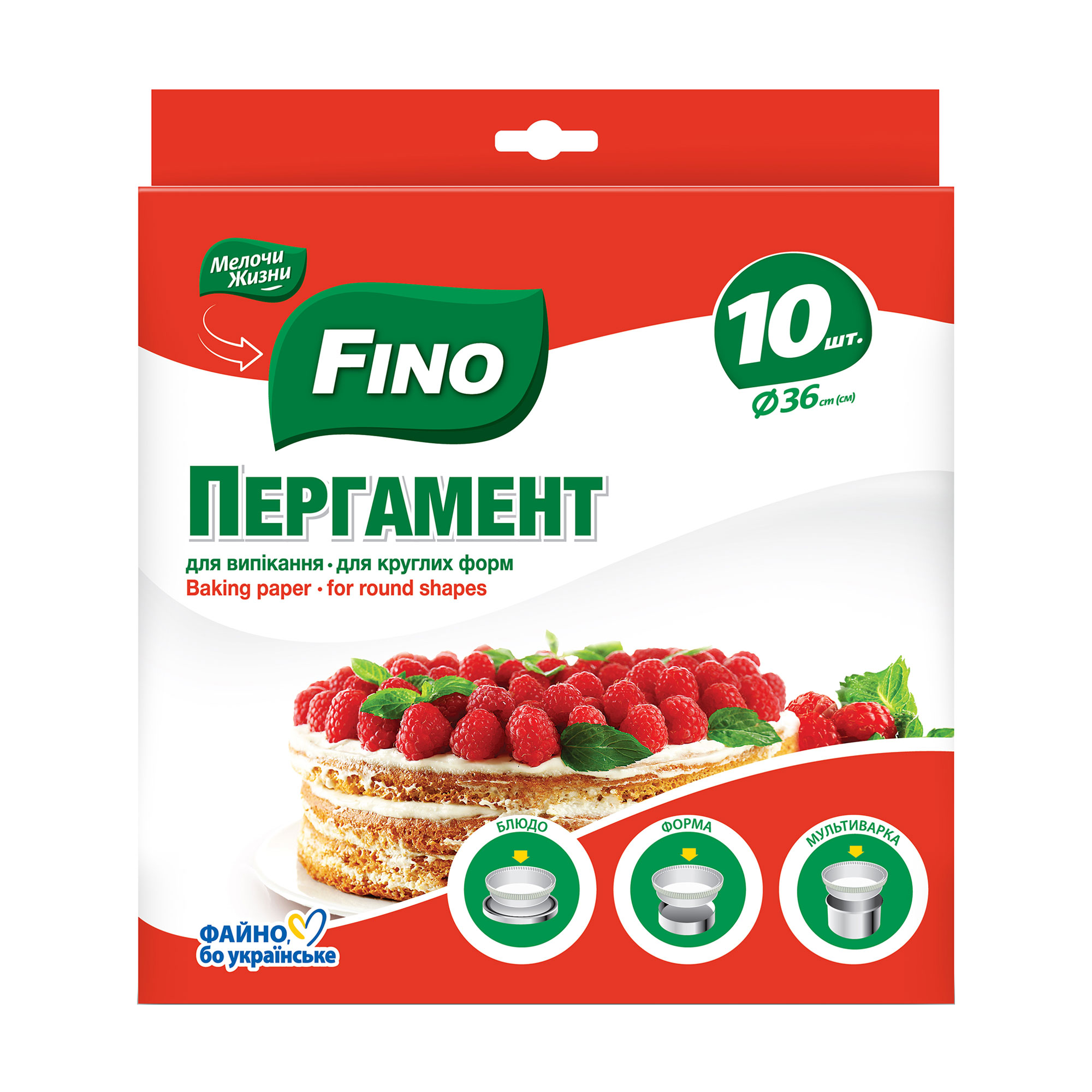 Пергамент Fino для випічки для круглих форм, 10 шт